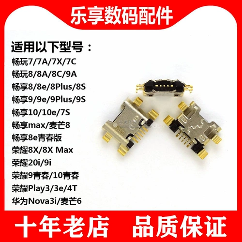 Подходит для Huawei Honor 30 50 60 70 Pro SE 8X 9X X10 X20 X30 X40 I-The Lail Plug