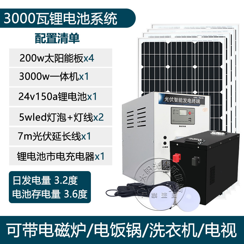 Система солнечной генерации Yunye Home 3000W комплект