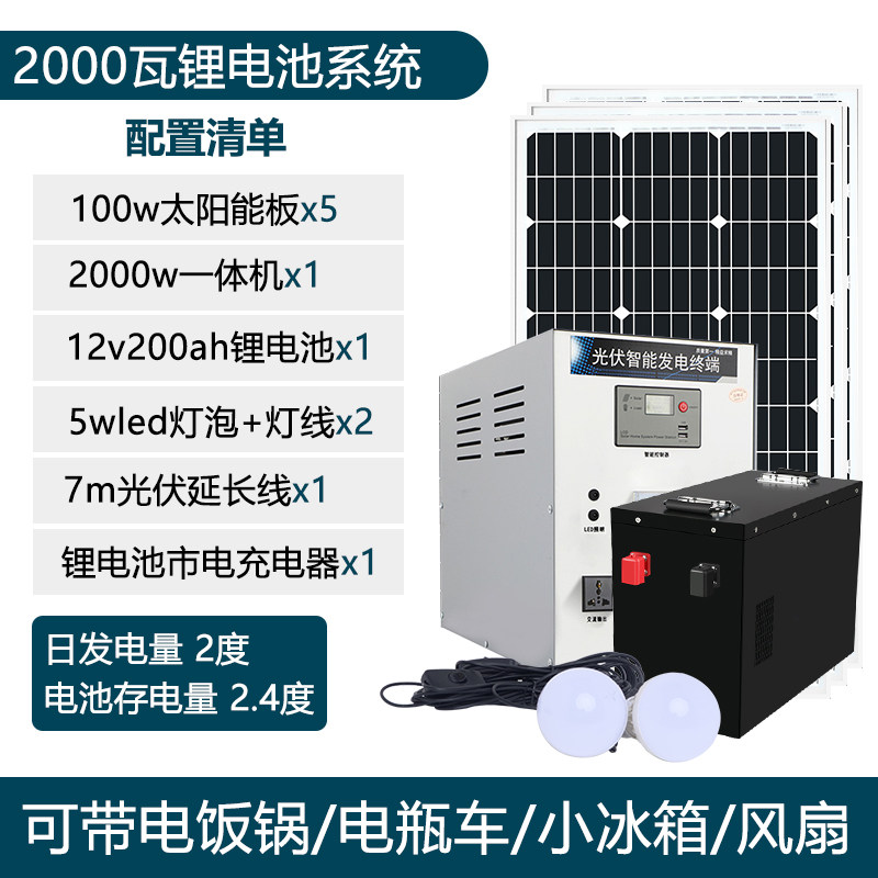 Система солнечной генерации Yunye Home 2000W комплект