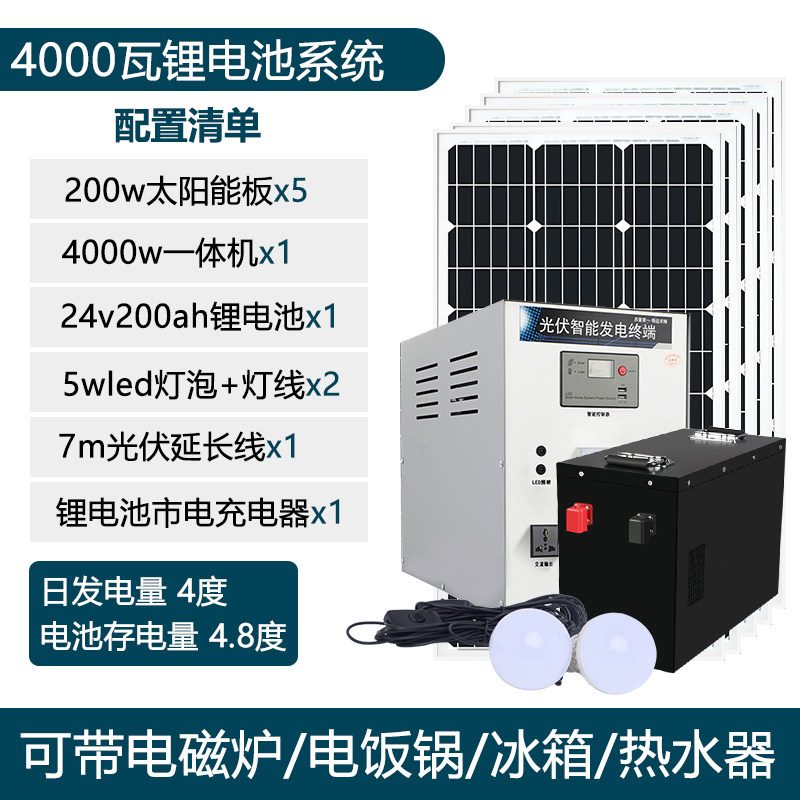 Система солнечной генерации Yunye Home 4000W комплект