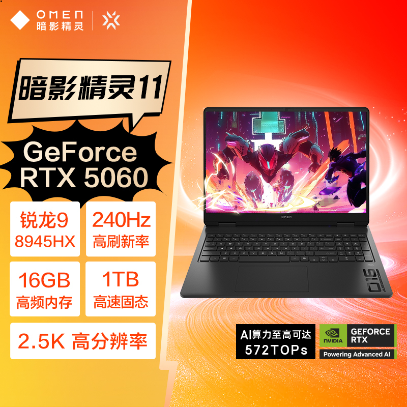 Hp Shadow Elf 11 Gaming Laptop Rtx5060 8g Shadow Elf 11 Gaming Notebook Computer