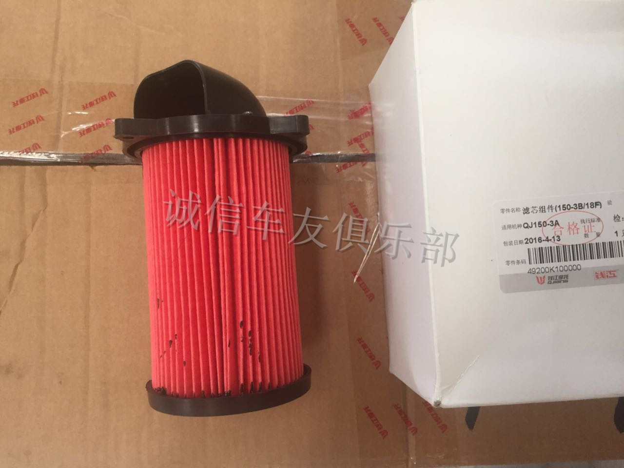 Qianjiang Storm Prince 150-3F 150-18F150-18R filter element air filter element