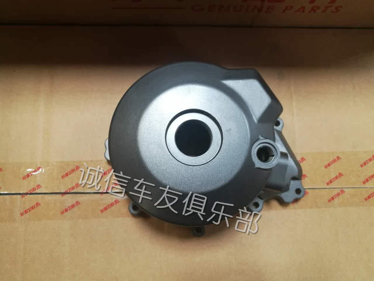 Bellini Huanglong 600 Sapphire Dragon 300 Hurricane 302 Jinpeng 502 Left cover Magneto cover