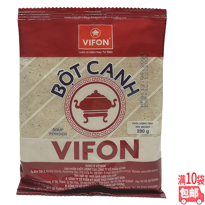 Bots Canh Vifon Vietnamese pepper salt 200g fragrant salt soup with salt dip in salt seasonings with 10 sacks of salt-Taobao
