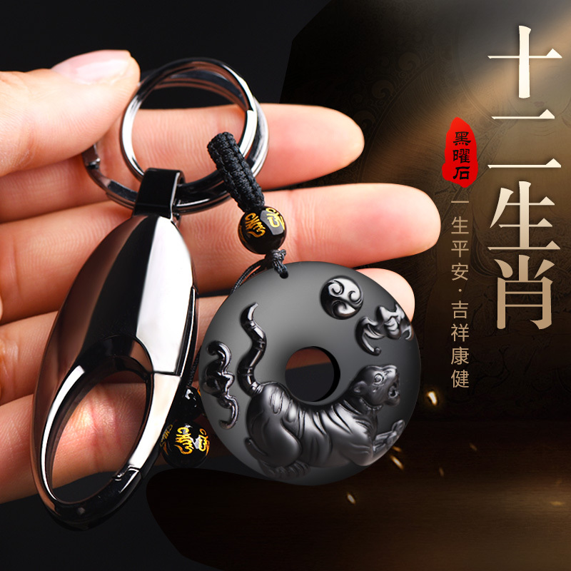 Twelve Zodiac Obsidian Car Keychain Rope Chain High-End Men's and Women's Safety Pendant Pixiu Ornament for the Year of Birth