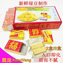  Vietnam imported Haiyang Pastry RongVang Huanglong Brand Mung Bean Cake Mung Bean Cake 270g box