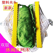  Vietnam hammock indoor and outdoor adult home self-driving tour swing leisure net bed green net plastic head double-layer net
