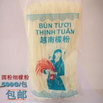 Vietnamese rice noodles Imported specialty dry rice noodles fine round vermicelli BUN TUAI dry rice noodles lemon powder 500g bag