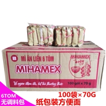  Vietnam Mihamex 6 Tom instant noodles Instant noodles Old-fashioned paper bag shrimp noodles 70g×100 bags(no seasoning)