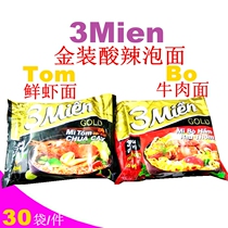  Vietnamese Instant Noodles 3Mien Gold Instant Noodles Bo Beef flavor Tom Seafood Flavor 75g×30 bags whole piece