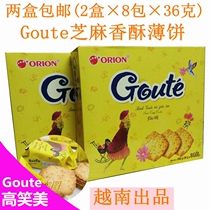  Vietnam Hao Liyou Gao Xiaomei Goute womens cake 288g box sesame crispy thin cookies