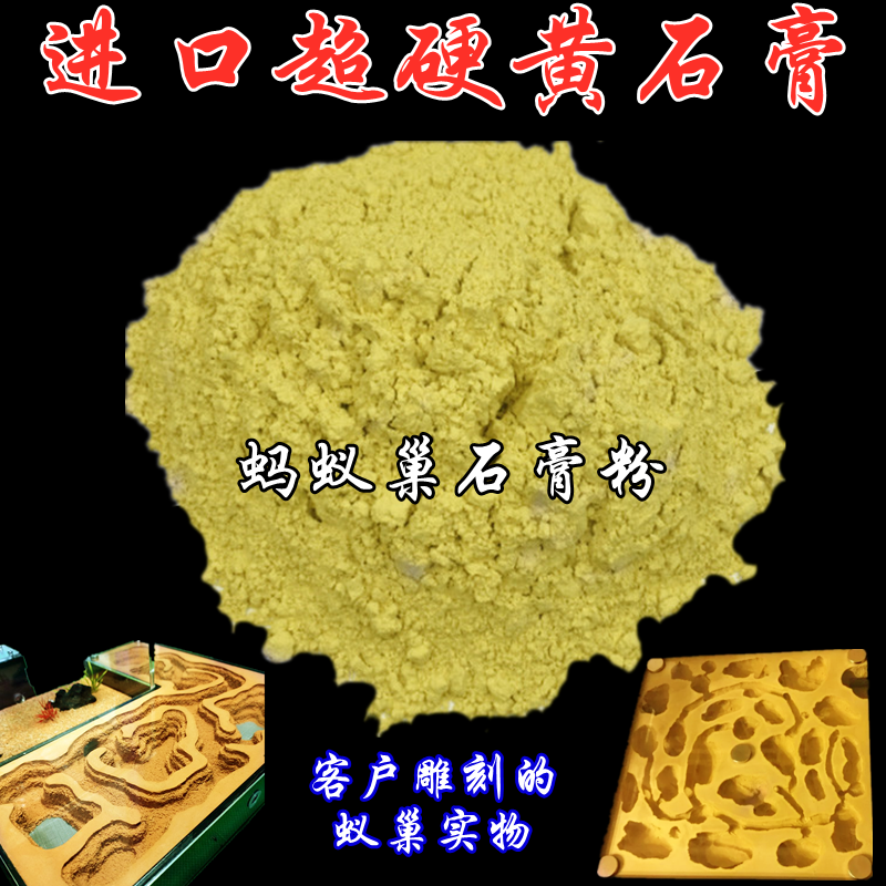 Ultra-hard red yellow plaster powder model Figure handplate tumbling mold fine art carving model of ant nest gypsum powder mold