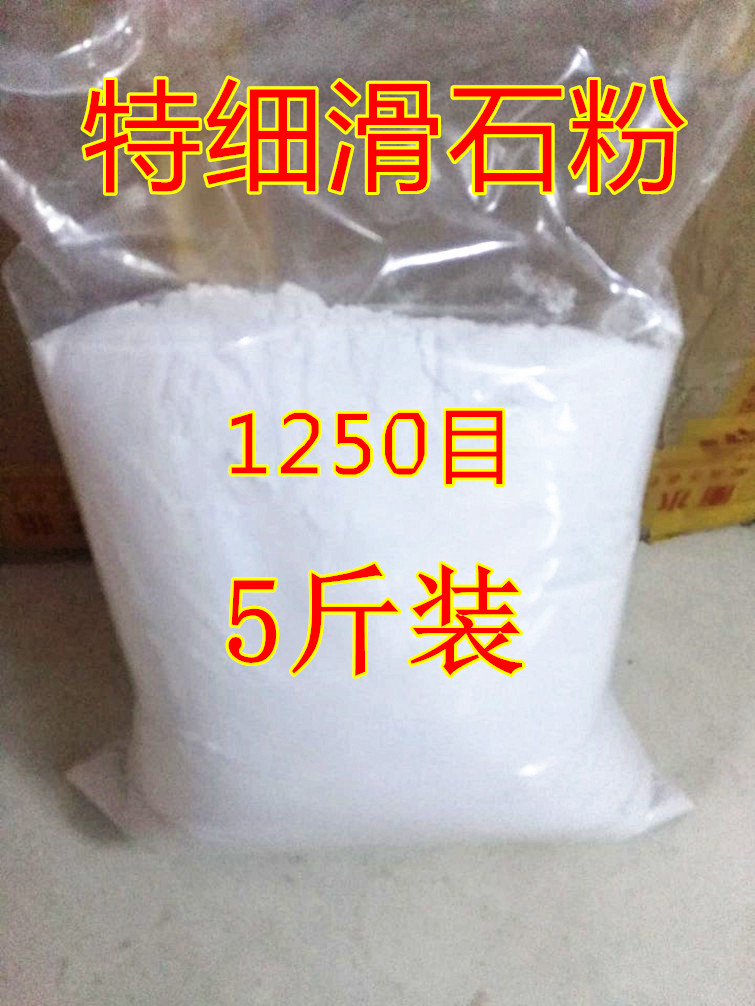 Talc powder industry ultra-fine 1250 mesh tire wiper hand rubber castle swimming pool anti-stick plastic talcum powder 5 catties