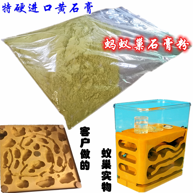Yellow gypsum powder Model Figure hand board mold gypsum powder Mold carving gypsum powder Ant nest gypsum powder