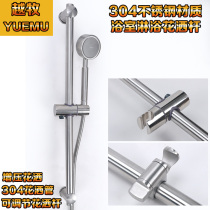 304 stainless steel lifting rod shower rod shower bracket Stainless steel lifting frame movable adjustable frame fixing rod