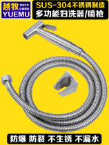 304 stainless steel nozzle body washer body cleanser hot and cold water toilet spray gun wash butt flusher faucet