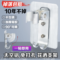 Free Punch Shower Bracket Bathroom Adjustable Shower Shower Shower Shower Shower MIGHTY NAIL-FREE BASE UNIVERSAL HANGER