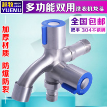 Multifunctional dual use 304 stainless steel faucet washing machine mop Pool One in two out single Cold Faucet