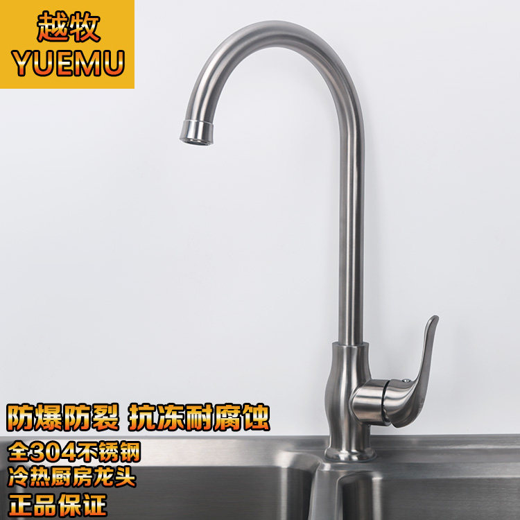 Unleaded kitchen sink tap 304 stainless steel tap washing basin 360 degrees rotary tap hot and cold big bend