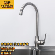 Lead-free kitchen sink faucet 304 stainless steel faucet wash basin 360 degree rotating faucet hot and cold
