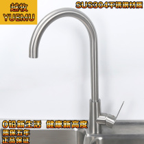 304 stainless steel tap kitchen washing vegetable basin tap hot and cold table basin double sink 360 ° swivel lead-free