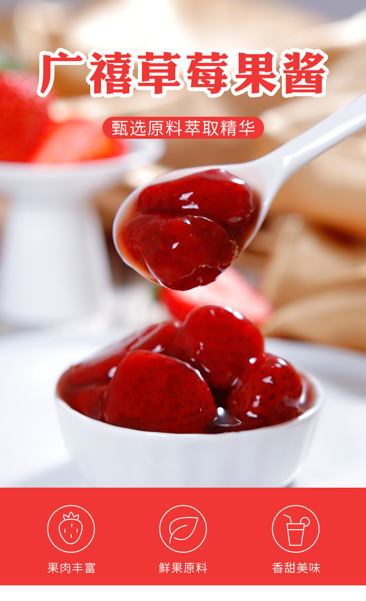 Guangxi Strawberry Jam_01.jpg