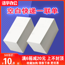 Blank express electronic surface single two and three 76 100*130 180 three anti-thermal self-adhesive printing paper