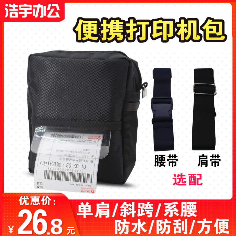 Courier with portable bluetooth hand-held printer bag Hanyin Qirui waterproof canvas one-shoulder oblique waist bag