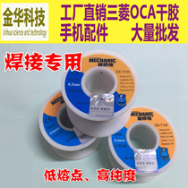 Rosin core solder wire Solder wire Solder tin wire repair welding tools 0 3 0 6mm Lead high bright leave-in