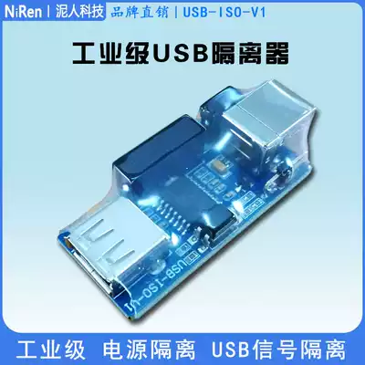 Mud Man technology industrial grade USB isolator module magnetic coupling protection board ADUM4160 ADUM3160