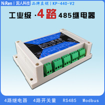 IO module 485 relay 4-way relay 485 switch Computer control switch modbus relay