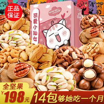 Three Squirrels Nuts Big Gift Bags Send Girls Zero Food Gift Boxes Fruit Nuts Combo Healthy Pregnant Women Dried Fruits Whole Boxes Snack