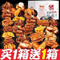 Liangpongpai Spicy Snacks Big Gift Bag for Hungry Night Girls Snack snack Snack Spiced Meat Mix Whole Boxes of Pig Feed