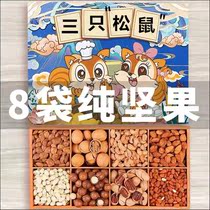 Three Squirrels Pure Nuts Big Gift Bags Hawaii Fruit Pistachio Pine Nuts Combined Dry Fruit Rinderbox Healthy Snacks