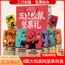 Three Squirrels Nuts Big Gift Bags Big Packaging Healthy Casual Food Snacks Combo Children Pregnant Women Fruit Dry Gift Boxes