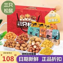 Three Squirrels Nuts Big Gift Bags Send Friends Little Snack Mix Walking Pro-Visit Friends Healthy Dried Fruit Whole Box Gift Boxes