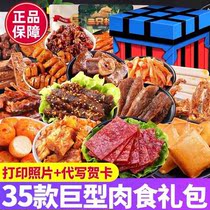Meat Snacks Big Gift Bag Three Squirrels Pork Praline Pork Praline Snack Nighttime Snack Night Spicy girlfriend Birthday Whole Box
