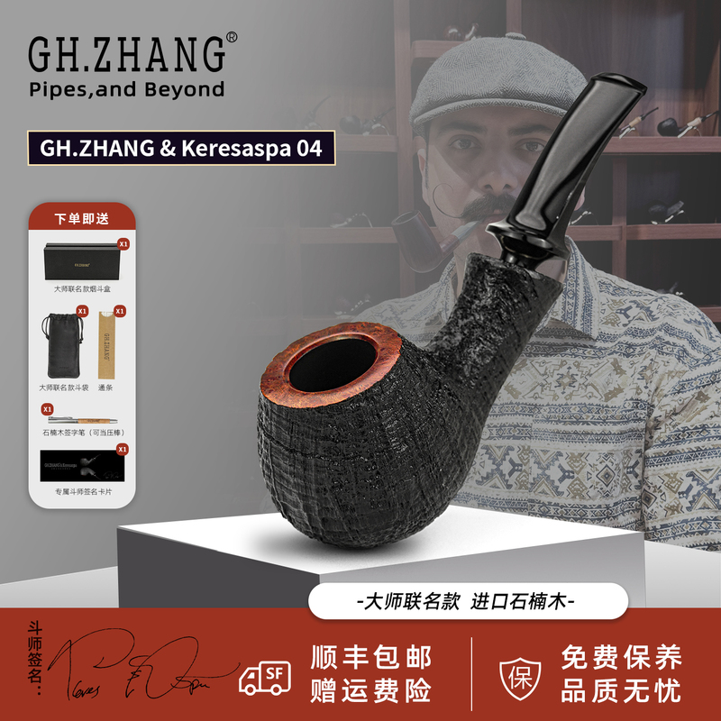 Gh.Zhang & Keresaspa 04 Master Collaboration Freestyle Tangential Riverbream Military Pipe with Rhododendron Wood Gh.Zhang & Keresaspa 04 Master Collaboration Freestyle Tangential Riverbream Military Pipe with Rhododendron Wood