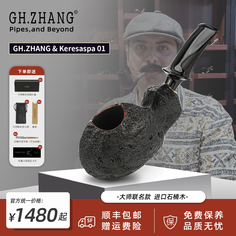 【Keresaspa 01-河豚】Zhang Guohui & Master Lian's Joint Stone Bamboo Wood Crafts 【Keresaspa 01-河豚】Zhang Guohui & Master Lian's Joint Stone Bamboo Wood Crafts