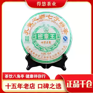 普洱班章王- Top 500件普洱班章王- 2026年7月更新- 淘宝Taobao｜天猫Tmall