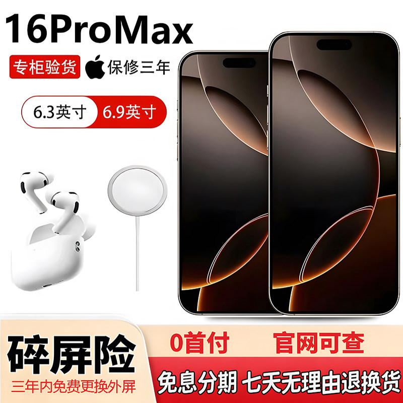 Apple/苹果 iPhone 16 Pro Max 正品原装苹果16promax双卡5G手机