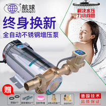 Automatic water pipe booster pump Household solar electric water heater Silent booster pump Pipe pressurized pump