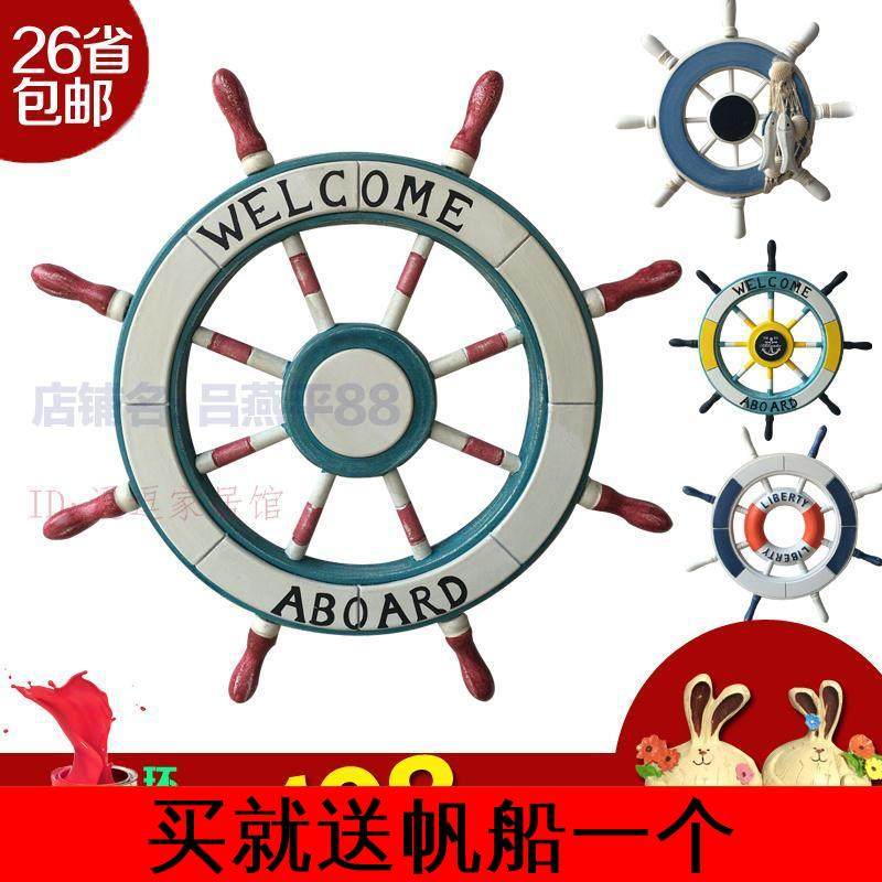 Mediterranean Style Decorated Wooden Pendants Steering Wheel Helmsman Rudder Wall-mounted Bar Café Background Wall Wall Decoration