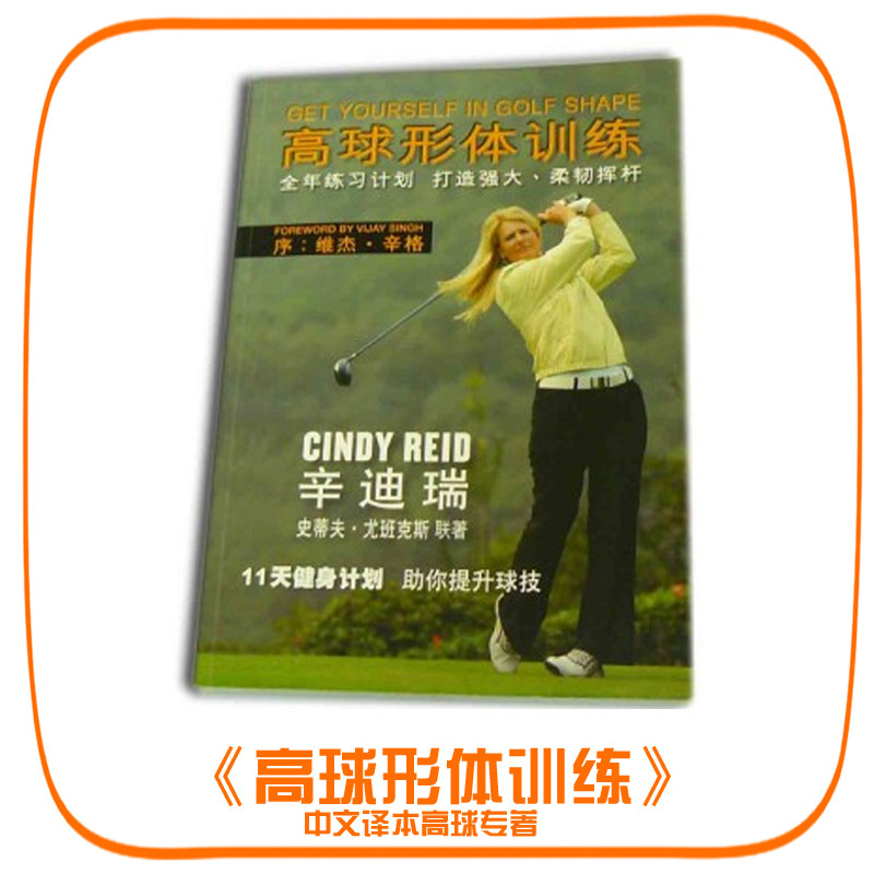 Golf Book Teaching Boutique Series Sindire < High Ball Body Training > Books MASTER