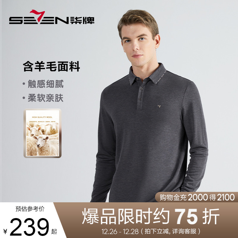 (with wool) lacquered men's length sleeves polo shirts 2023 fall new casual business multicolor turtlenecks-Taobao