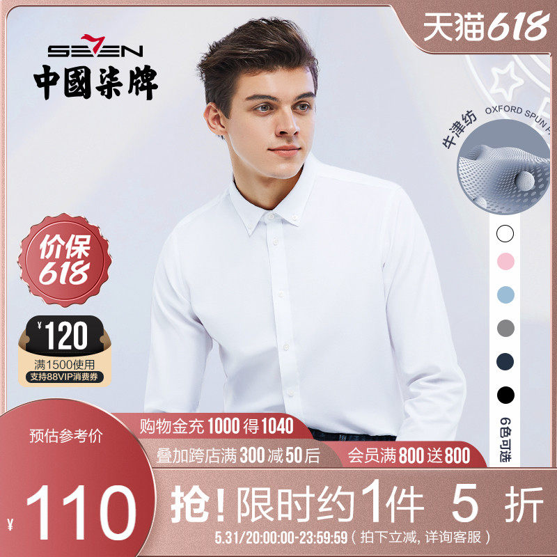 (Oxford Spinning) Lacquered Men's Long Sleeve Shirt Business Casual Trends 100 Hitch 2021 Fall New Blouse Men