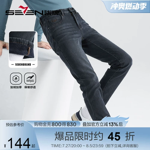 Утепленные модные джинсы, комфортные эластичные штаны, свободный прямой крой