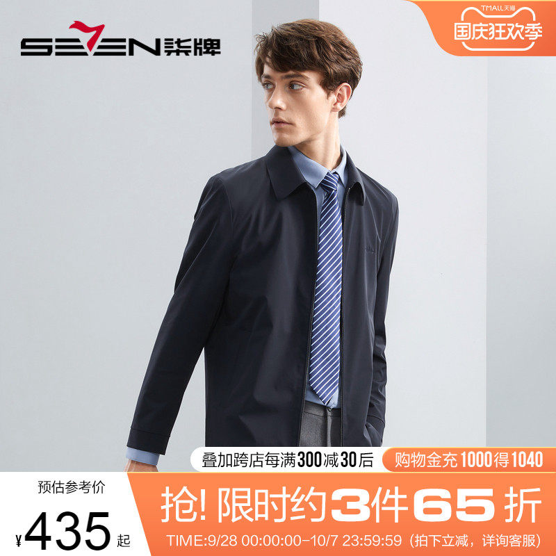 (Seamless turnover) lacquered jacket men's 2023 fall new cadre business casual dads Windproof Jacket-Taobao
