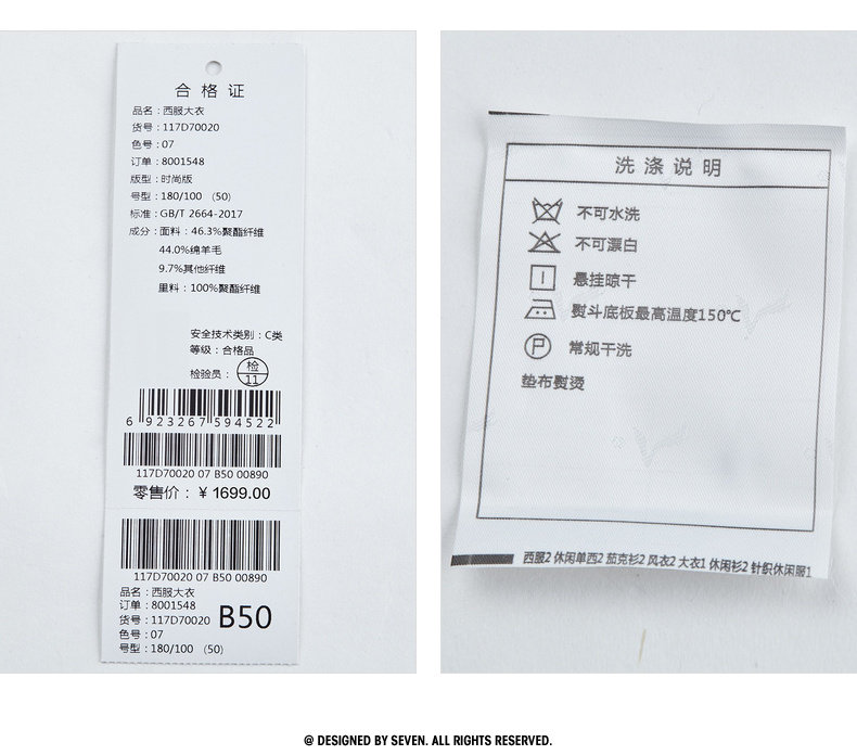 柒牌 男装 中长款羊毛混纺 毛呢大衣 图14