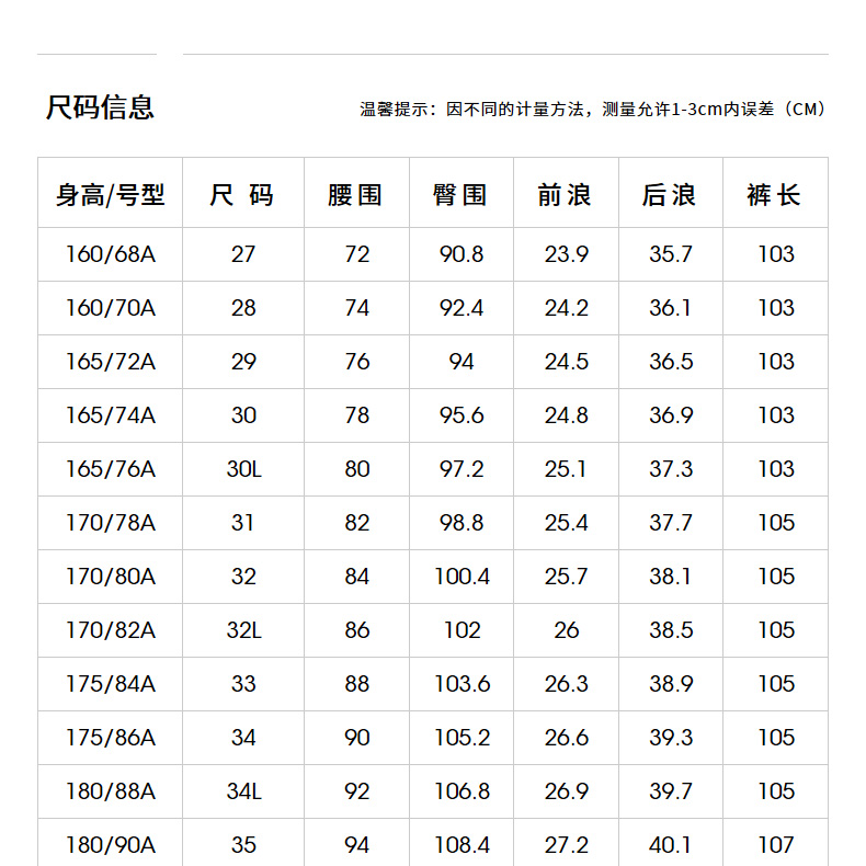 柒牌 男装 春季新款 直筒牛仔裤 竹纤维抑菌面料 图6